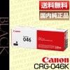 Υ Canon ȥʡ ȥå046 ֥å (CRG-046BLK/Cartridge-046BLK 