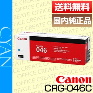 ����Υ� Canon �ȥʡ� �����ȥ�å�046 ������ (CRG-046CYN/Cartridge-046CYN ������