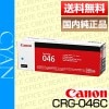 Υ Canon ȥʡ ȥå046  (CRG-046CYN/Cartridge-046CYN 