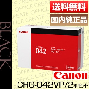 Υ Canon ȥʡ ȥå042VP 2ܥå ֥å (CRG-042VPBLK/Cartridge-042VPBLK 