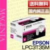 ���ץ��� EPSON LPC3T35M �ޥ��� �ȥʡ� �����ȥ�å� ������