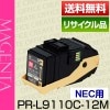 NEC ���̥������� PR-L9110C-12 �ޥ��� �ȥʡ� �����ȥ�å� �ݾ��� �ꥵ��������