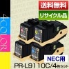 NEC ���̥������� PR-L9110C �ȥʡ� �����ȥ�å� 4�����å� �ݾ��� �ꥵ��������