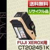  �ٻΥ����å��� Fuji Xerox �ٻΥե���� FUJIFILM CT202451 �֥�å� �ȥʡ� �����ȥ�å� �ݾ��� �ꥵ��������