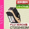  �ٻΥ����å��� Fuji Xerox �ٻΥե���� FUJIFILM CT202453 �ޥ��� �ȥʡ� �����ȥ�å� �ݾ��եꥵ������