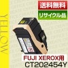  �ٻΥ����å��� Fuji Xerox �ٻΥե���� FUJIFILM CT202454 �������� �ȥʡ� �����ȥ�å� �ݾ��եꥵ������
