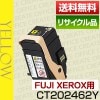  �ٻΥ����å��� Fuji Xerox �ٻΥե���� FUJIFILM CT202462 �������� �ȥʡ� �����ȥ�å� �ݾ��� �ꥵ��������