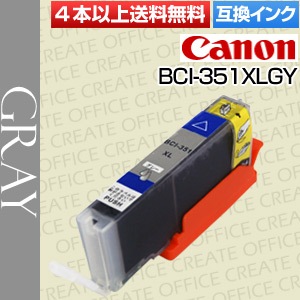 4�ܰʾ�����̵�� ����Υ� Canon BCI-351XLGY/���졼 ���󥯥����ȥ�å� �ݾ��ոߴ���