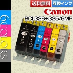 キヤノン Canon BCI-326 BK/C/M/Y/GY ＋BCI-325 6色マルチパック BCI 