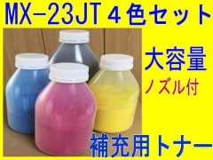 ���㡼��ʣ�絡  MX-23JT 4�����åȡ������̡��佼���ѥȥʡ��ۣɣå��å���