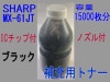 ԡԡ㡼ʣ絡  MX-61JT ֥å (佼ѥȥʡ) ɣåå
