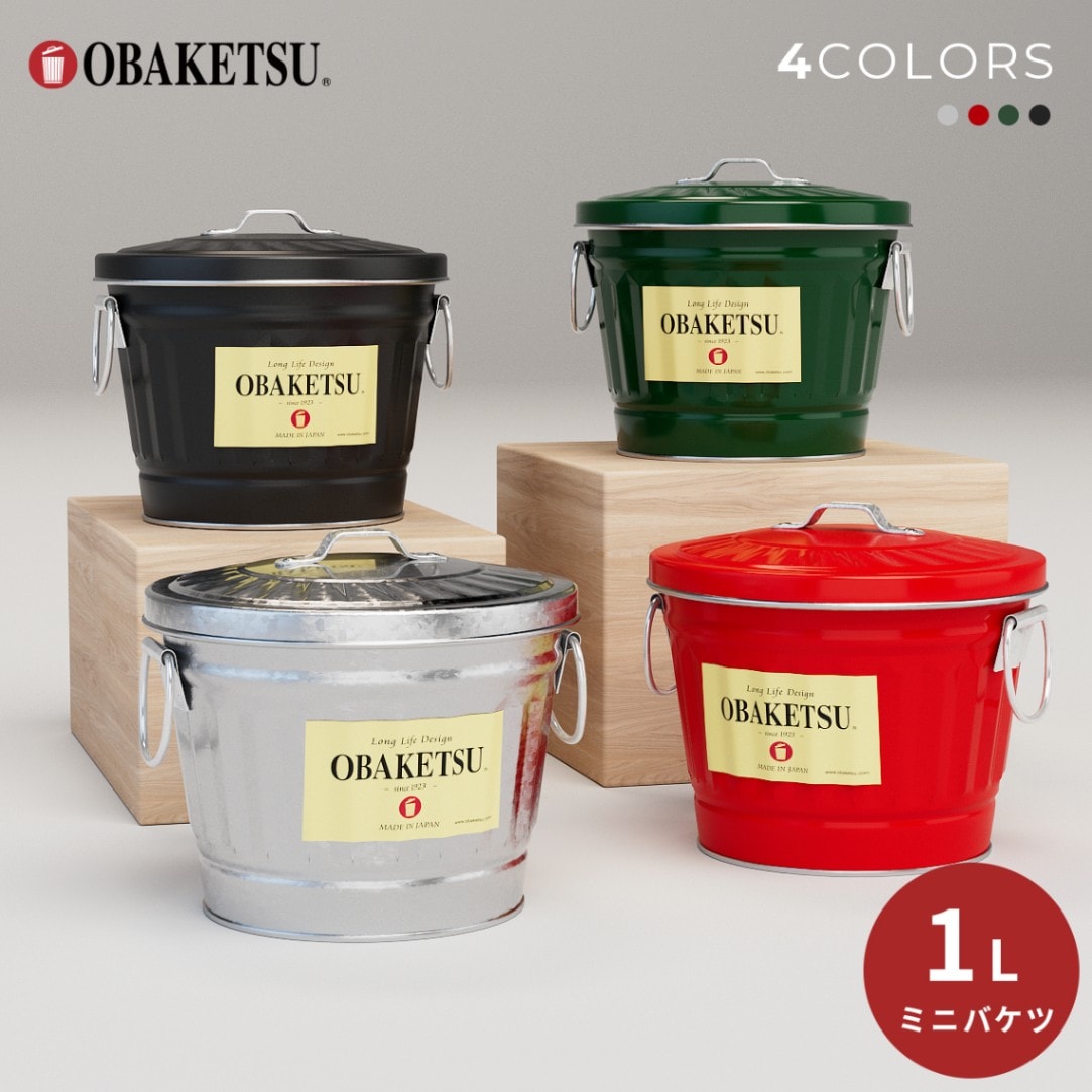 OBAKETSU】ミニオバケツ （1Lサイズ） | OBAKETSU | OBAKETSU・TUB