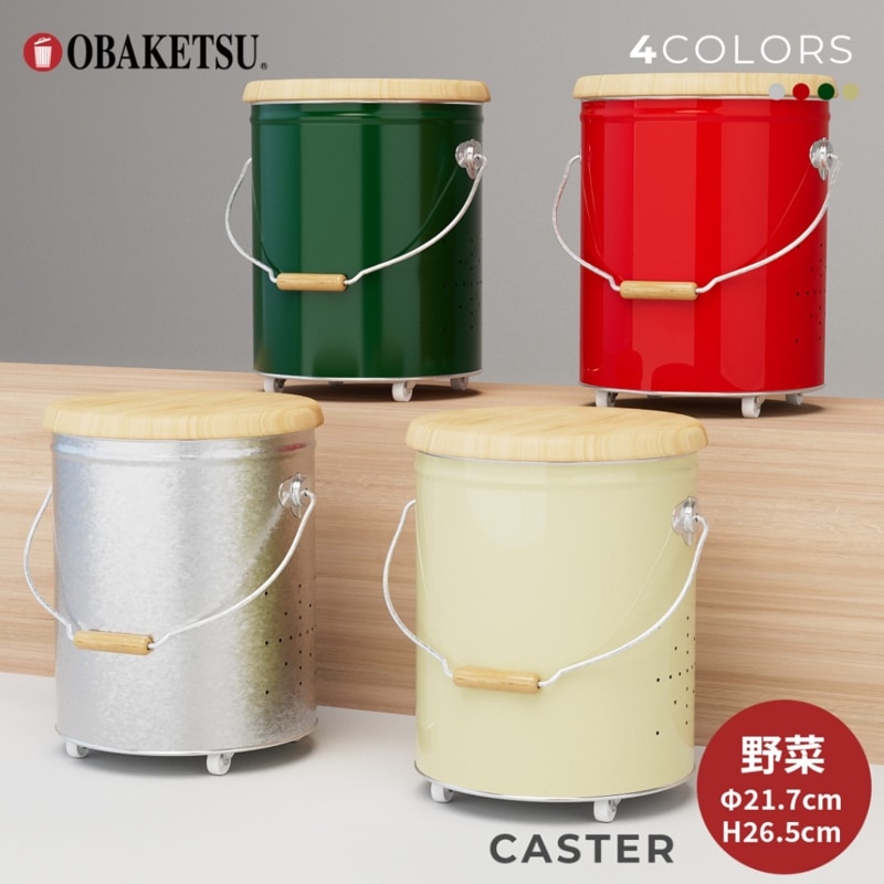 【OBAKETSU】野菜ストッカー 小サイズキャスター付き