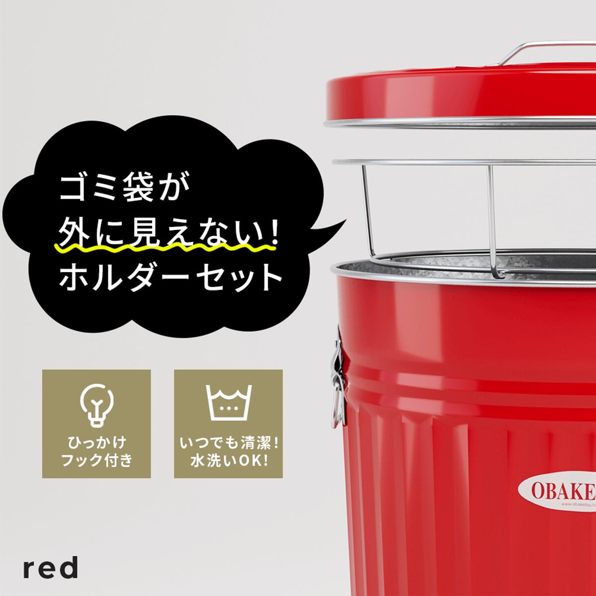 OBAKETSU】ホルダー付きゴミ箱 33Lキャスター | 33L | OBAKETSU・TUB