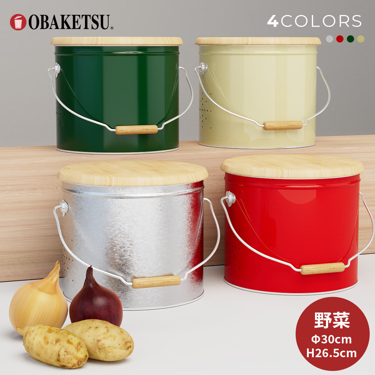 【OBAKETSU】野菜ストッカー 大サイズ
