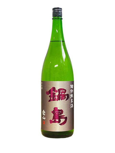 鍋島の限定品 | おおば酒店