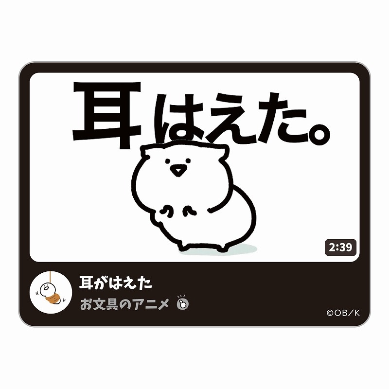 どんどん行き鈍行 サムネステッカー A