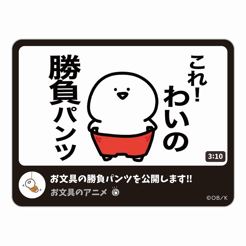 どんどん行き鈍行 サムネステッカー I