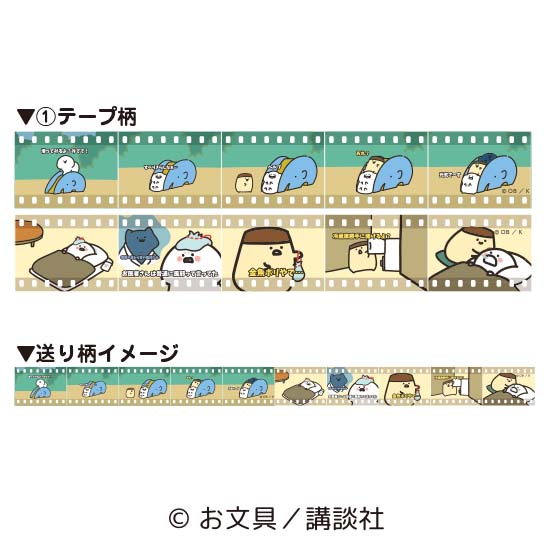 お文具といっしょ 透明 コママスキングテープ①