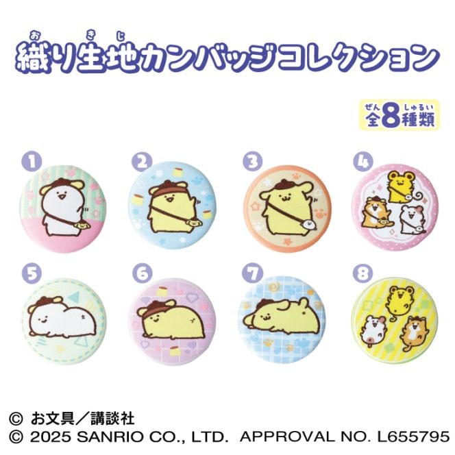お文具といっしょ ようこそおぶのゆへ アクリルロッカーキーホルダー 7種コンプ お文具といっしょ ようこそおぶのゆへ アクリルロッカー