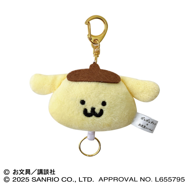 お文具といっしょ ポムポムプリン ぬいぐるみ マスコット チェーン お文具さん MJお文具 WTA マスコットボールチェーン プリンさん