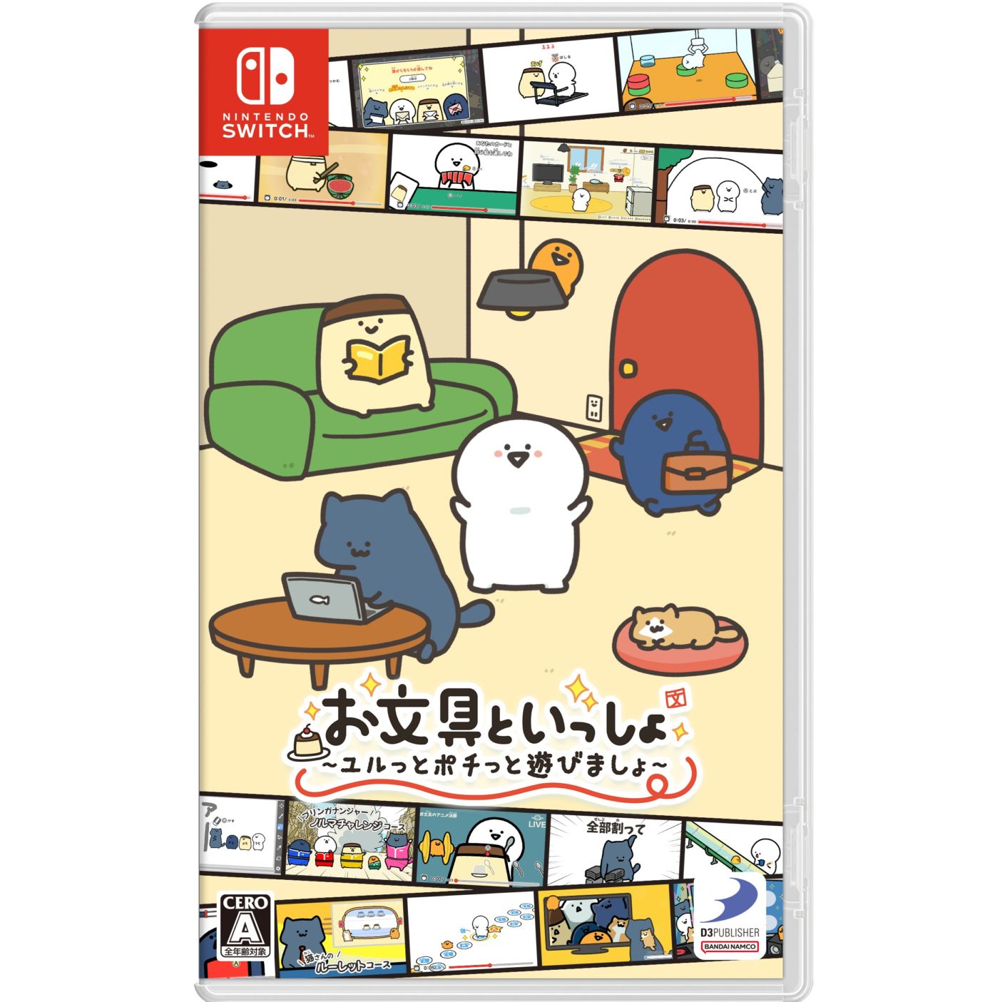 お文具さんセット(メッセージで単品可) すべての商品 | お文具と