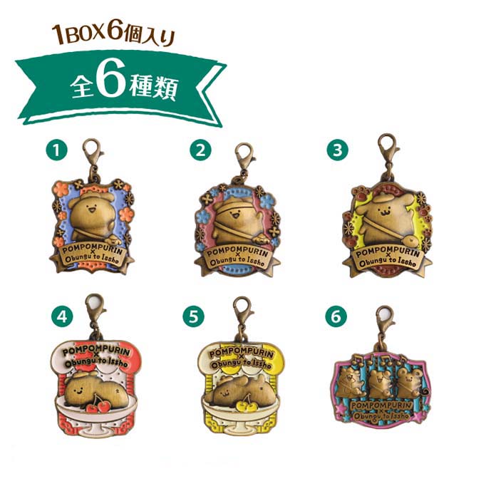 お文具といっしょ レトロメタルチャームコレクション | すべての商品