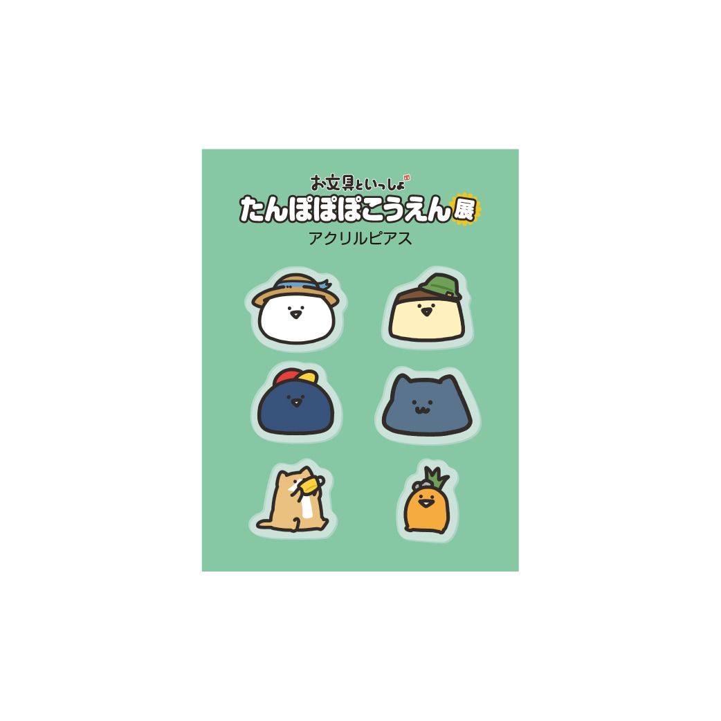 お文具といっしょ アクリルステッカー（全10種類) | すべての商品 | お