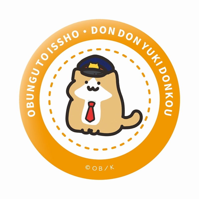 どんどん行き鈍行 缶バッジ | どんどん行き鈍行 | お文具といっしょ