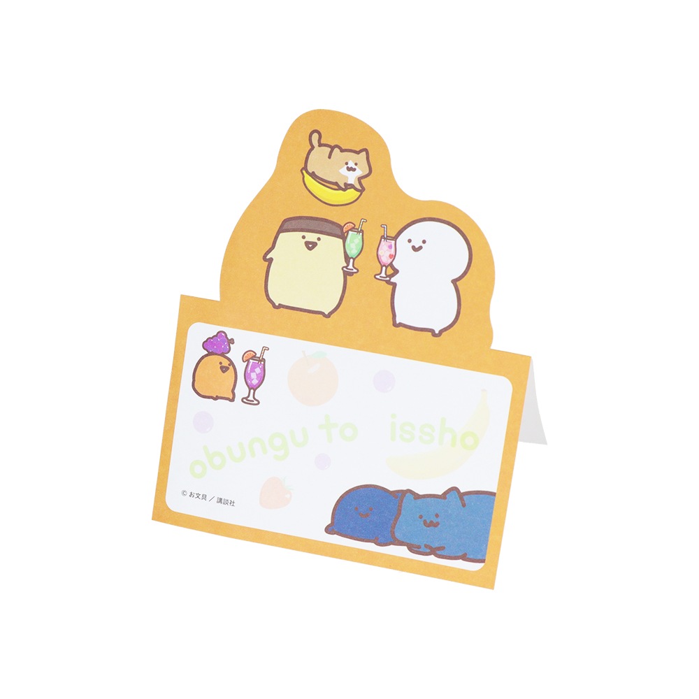 お文具といっしょ メッセージメモ フルーツジュース | すべての商品