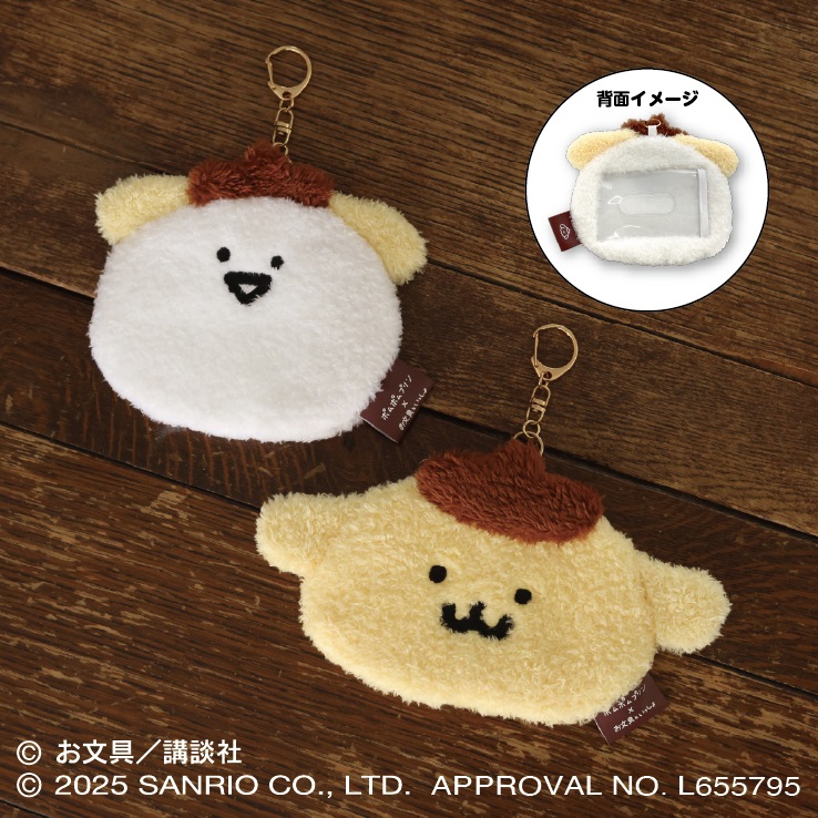 お文具といっしょ ポムポムプリン×お文具といっしょ パスケース