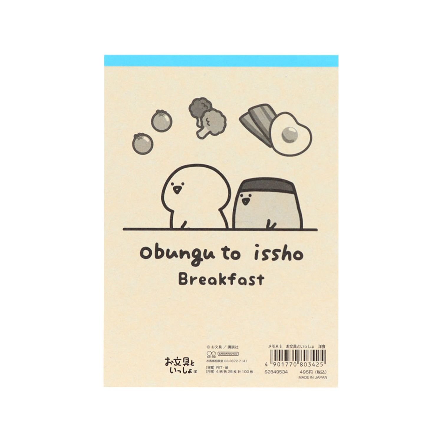 お文具といっしょ メモA6 洋食 | 文房具 | お文具といっしょ OBLINE