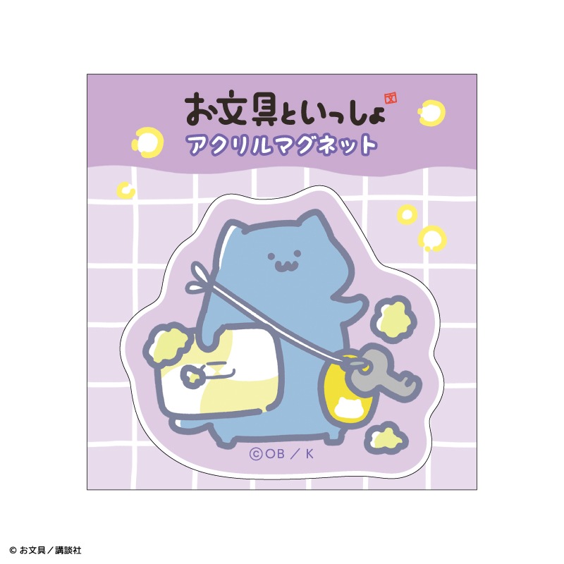 お文具といっしょ バスタイム アクリルマグネット（猫さん） | 文房具