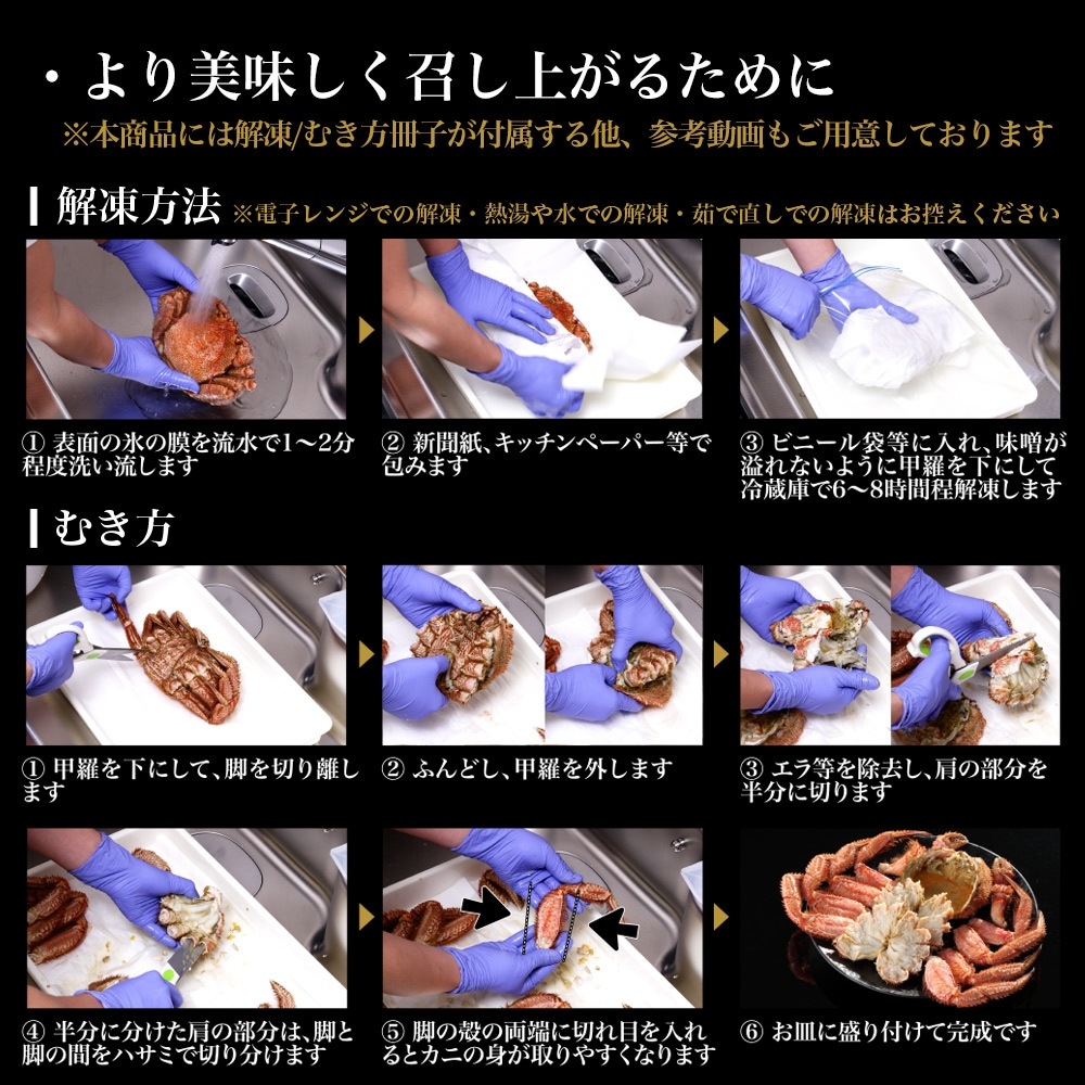 【期間限定:「贅沢の極チルド」登場】 北海道産 毛ガニ ※チルド、食べ比べは水揚げ次第の出荷となります(日付指定不可)