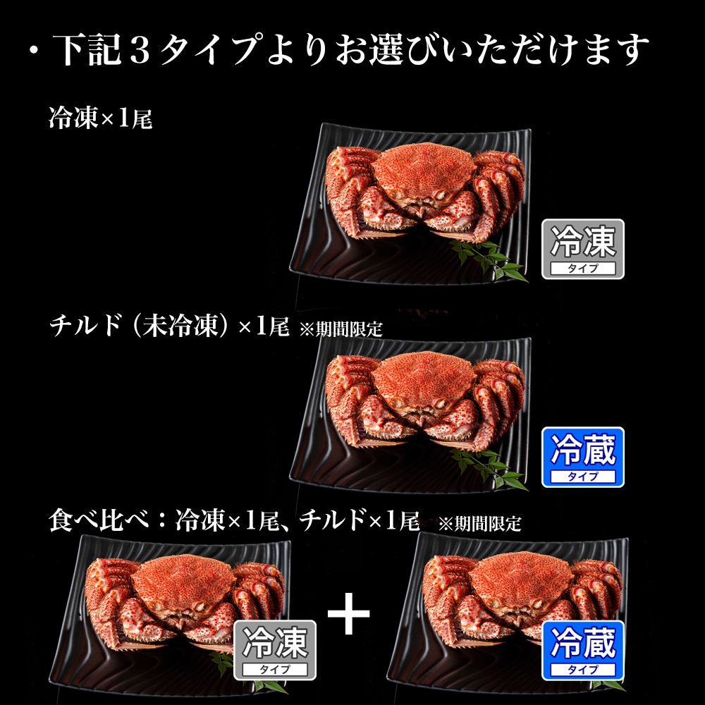 北海道産 毛ガニ ※1尾あたりの重量をお選びいただけます 1kg 800g 650g