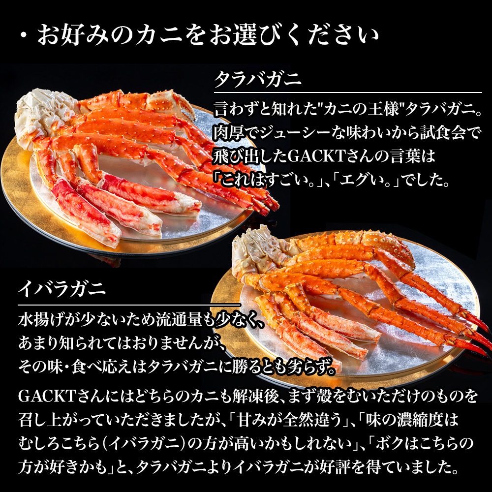 イバラガニ or タラバガニ 