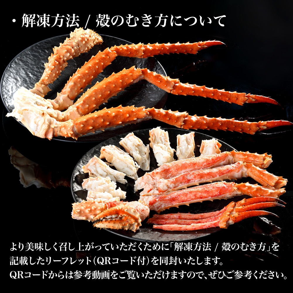 イバラガニ or タラバガニ 