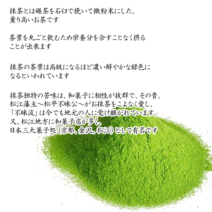 抹茶　華衣　４０g