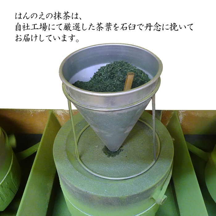 抹茶　華衣　４０g