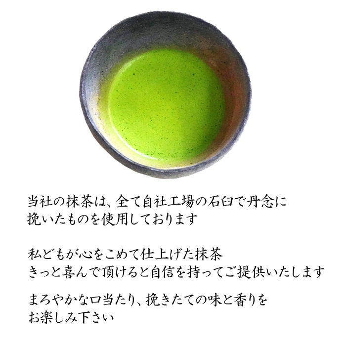 抹茶　明光の白　４０g