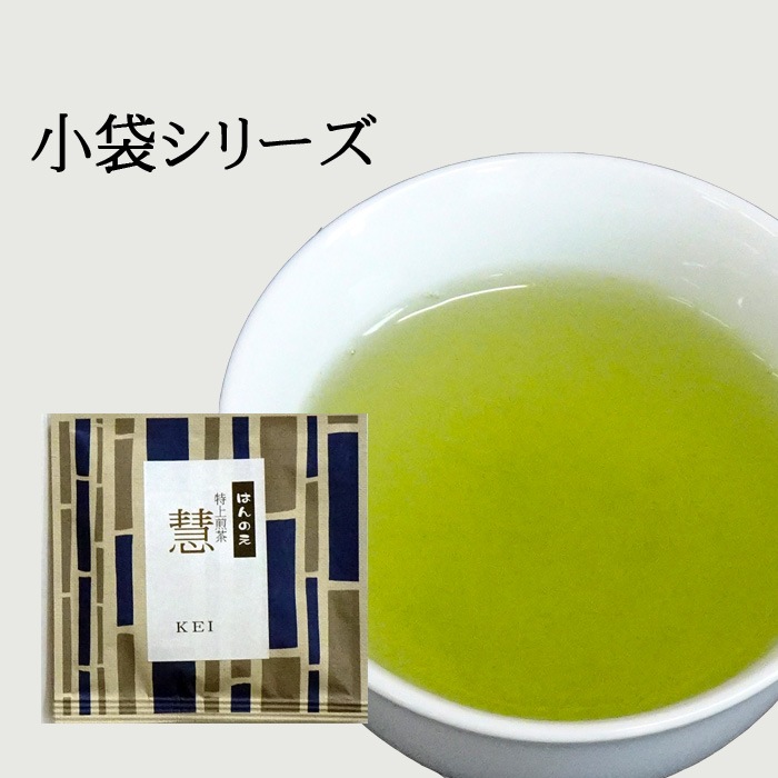 煎茶　慧　１５g