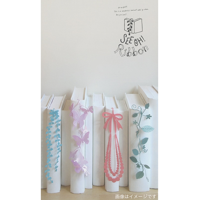 SEE OH! Ribbon（シオリボン）：青銅器