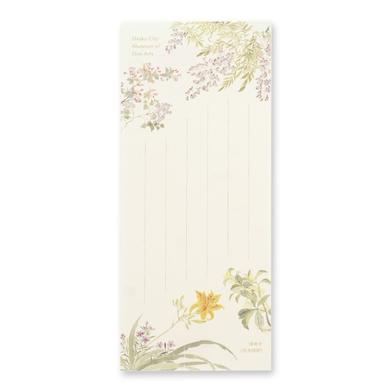 一筆箋:花卉図冊