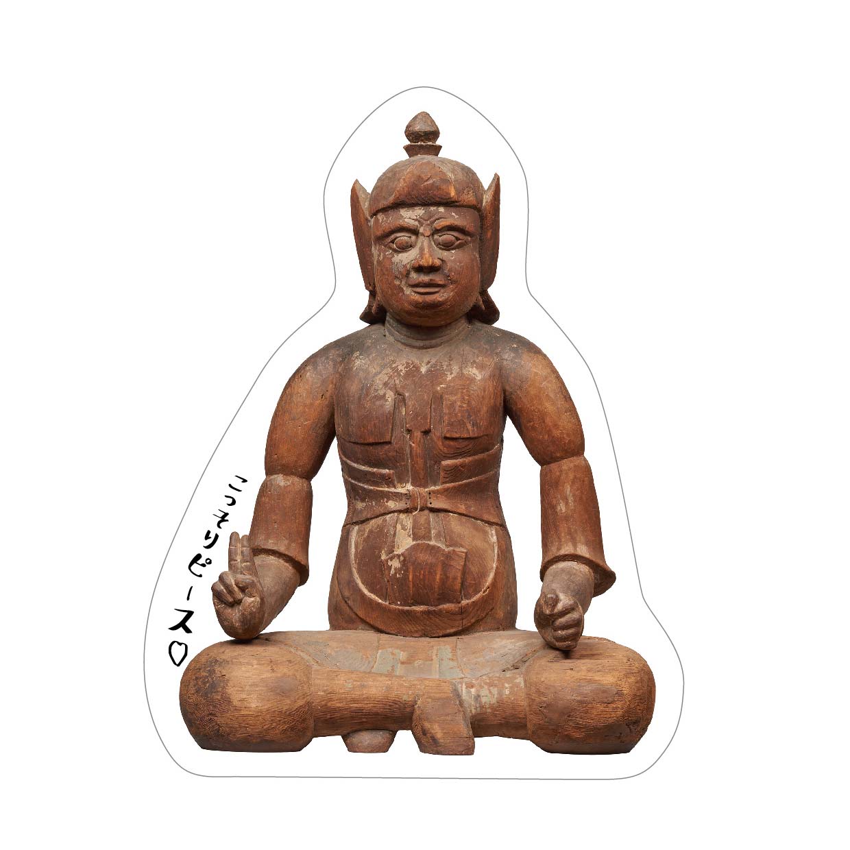 おしゃべりステッカー：木造 大将軍神坐像