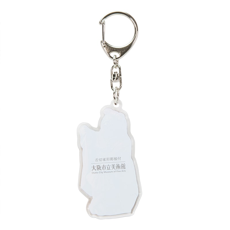 アクリルキーホルダー：舌切雀形彫根付