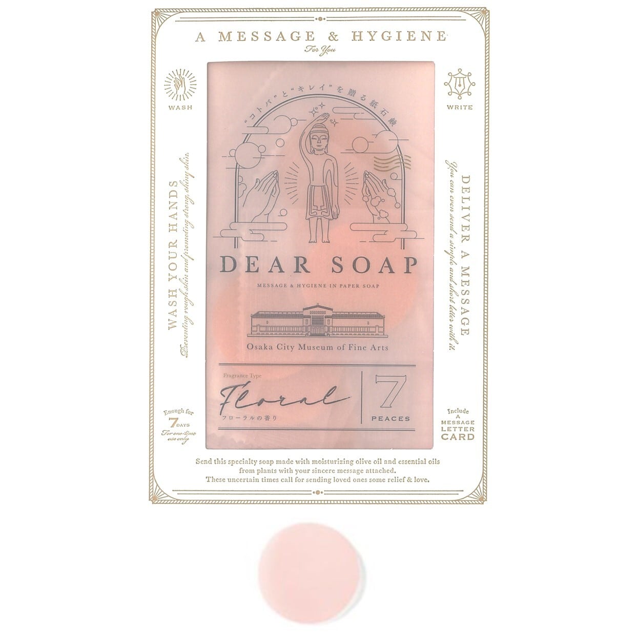 ソープ：ディアソープ（フローラルの香り）