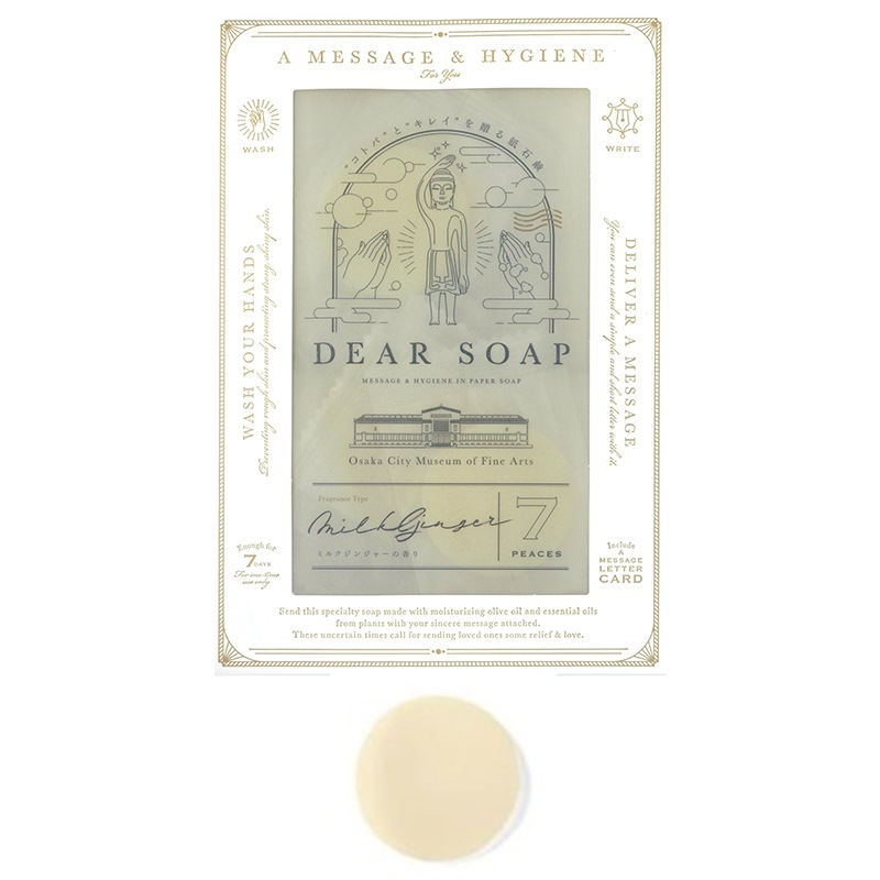 ソープ:ディアソープ(ミルクジンジャーの香り)