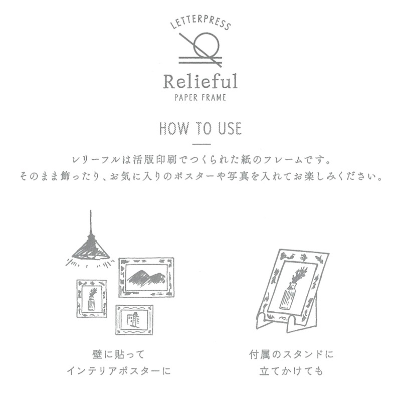 フレーム：レリーフル 花（A4サイズ）