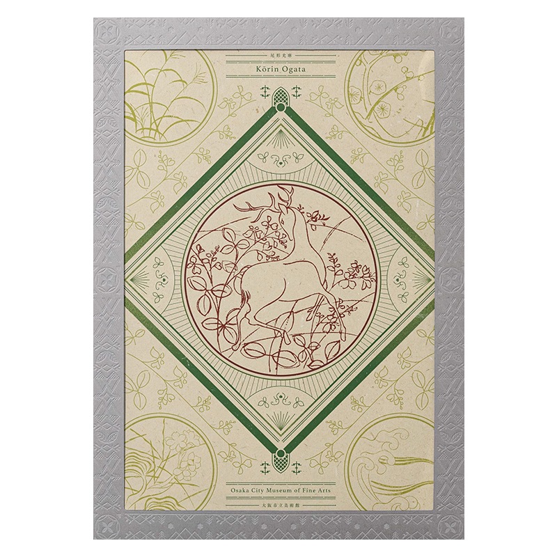 フレーム：レリーフル 鹿（はがきサイズ）