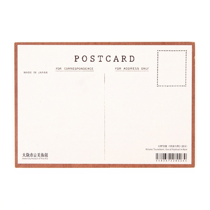 ウッドポストカード：北野恒富《宵宮の雨》